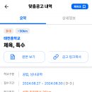 태전중학교