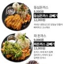 돈가스맘 이미지