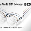 다비치안경(금천점) 이미지