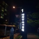 대나무생태원 화장실 이미지