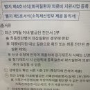 장애인민원상담실 | 보건소 희귀질환자 의료비지원 선정 절차