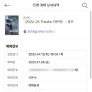 2024-25 Theatre 이문세 이미지
