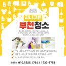 오정어린이집 | 부천 병원청소 오픈전 청소진행 후기