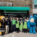 아름다운가게 정읍수성점