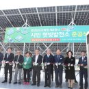 태양4호 태양광발전소 이미지