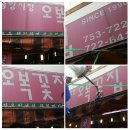 오복꽃집 이미지