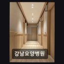 [강남 요양원/추천/후기] 강남요양병원 정성 가득한 케어가 돋보임