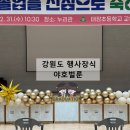 태장초 | 강원도 풍선장식 잘하는 곳 │ 원주 태장초 졸업식 강당 포토존 사례