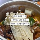 연기나는 굴뚝 | [광주 오치동] 광주 오치동 맛집 '연기나는 굴뚝 오치네', 인생 양푼갈비찜 발견! (내돈내산 솔직후기)