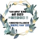 (주) 에프아이티시스템