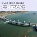 해전산업(주) - 1388 | 해전산업(주)