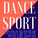 아모르댄스스포츠학원 네이버블로그