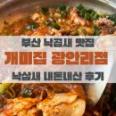 개미집 광안리점 이미지