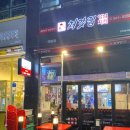 처갓집양념치킨 야당점 이미지