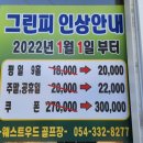 웨스트우드 영천골프 이미지