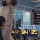 웰니스클럽 이미지