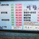 미식가동태탕전문점 이미지