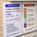 송파동 공영주차장 이미지