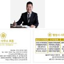 행정사 사무소 효원 이미지