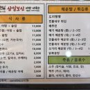삼일보신 이미지