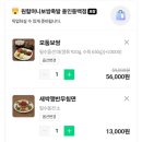 원할머니보쌈기흥 이미지