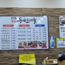 동해-단속-30 | 속초 원조 동해순대국 | 중앙시장 블루리본 맛집 주차 맛본후기 내돈내산