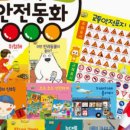 동화공구 이미지