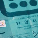안양봉투