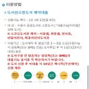 수원역 지하1층 중앙 이미지