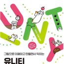팀사모예드 주식회사 | 인디게임을 만들고싶다면 유니티방학특강 들어야지?? [노원유니티학원]