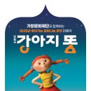 강아지 똥 이미지