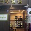피부섬김