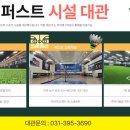 배드민턴퍼스트 이미지