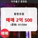 유원아파트(용현유원아파트) 이미지