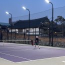 (1코트) 대림테니스장 | [평택시 죽백동] 한옥 뷰 야외 하드코트 - 랠리 테니스장 평택점 후기