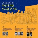 루프탑레오 이미지