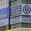 위편안내과의원 이미지