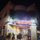 또장군