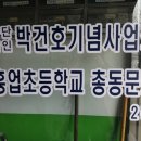 흥업초등학교 이미지