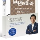 닥터브랜딩
