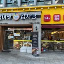 참이맛감자탕 이미지