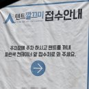 깔끄미세탁의집 이미지