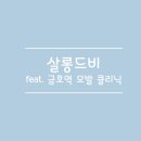 살롱드비헤어