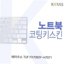 H7071 이미지