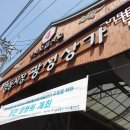 경동광성상가 이미지