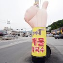 석이네해물칼국수 이미지
