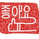 철뚝집인천구월동점