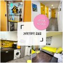 롯데 게스트하우스 | 잠실 3인 가족 가성비 숙소 찾는다면? 24게스트하우스 잠실점 후기