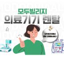 렌탈 & 모두빌리지 이미지