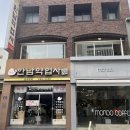 대중약업사 네이버블로그